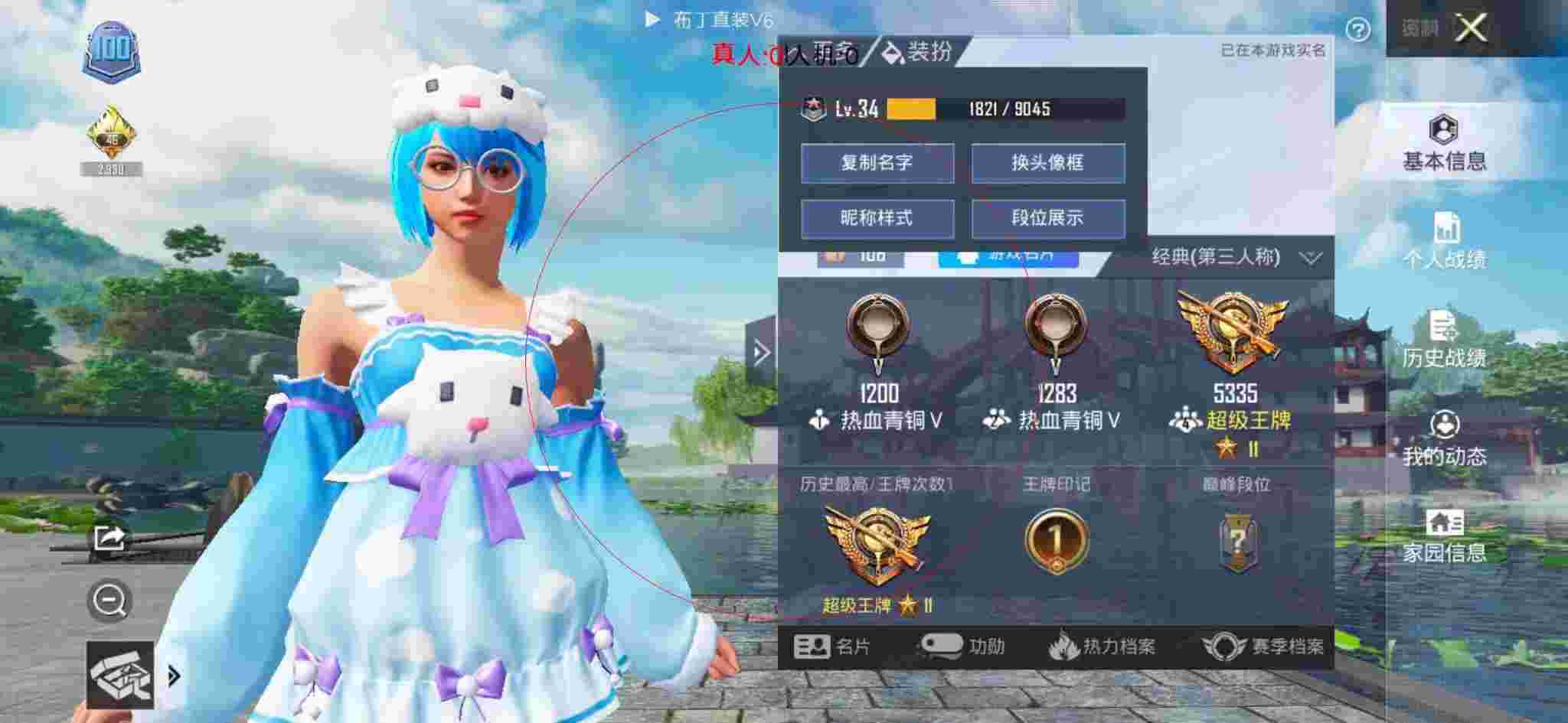 和平精英布丁直装透视 - 和平精英小金人外挂下载辅助预览图
